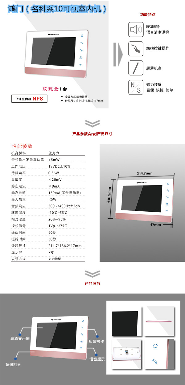 江陵县楼宇对讲室内可视单元机