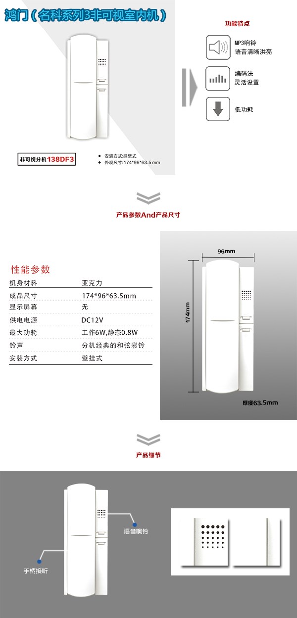 江陵县非可视室内分机